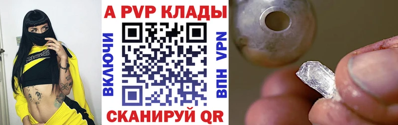 купить наркоту  Таганрог  A-PVP кристаллы 