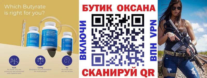 omg   цена наркотик  Таганрог  БУТИРАТ GHB 