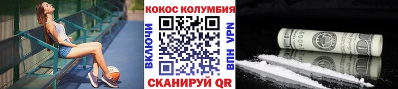 Кокаин Эквадор  Таганрог 