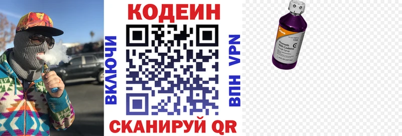 где продают   MEGA ONION  Кодеин напиток Lean (лин)  Таганрог 