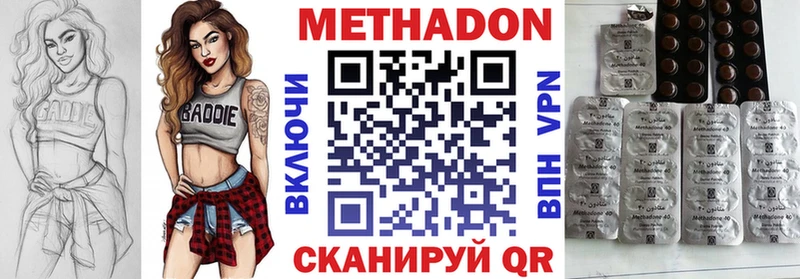 это клад дарнет шоп Таганрог МЕТАДОН methadone KRAKEN ТОР