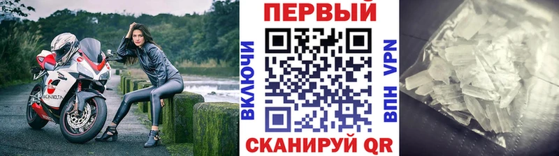 Первитин винт  дарнет шоп  Таганрог 